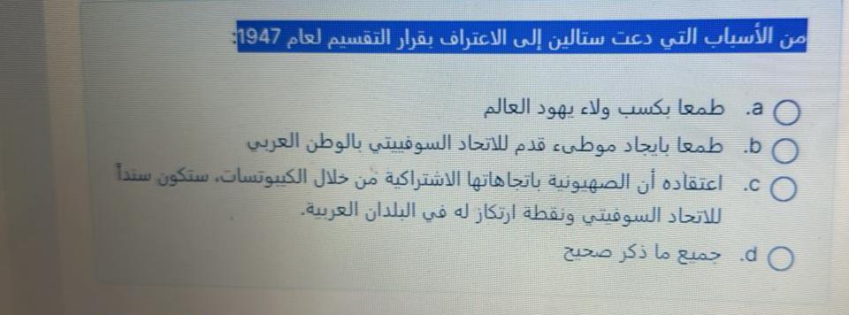 كويز ص ٨٥ - ص ١١٩ - IMG-20240320-WA0168.jpg